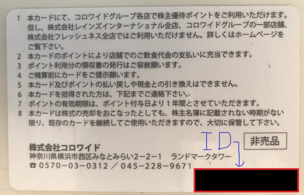 (40000円分) コロワイド 株主優待カード かっぱ寿司 ～2023.6.10