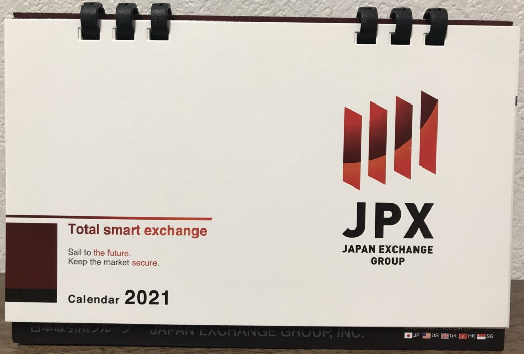 JPXカレンダー