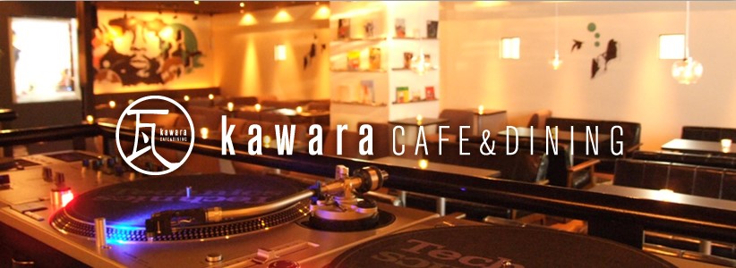 kawara-CAFE＆DINING-横浜内観