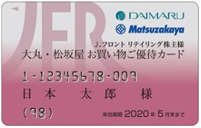 Jフロント株主優待カード