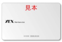 XEX MEMBERS CLUBカード